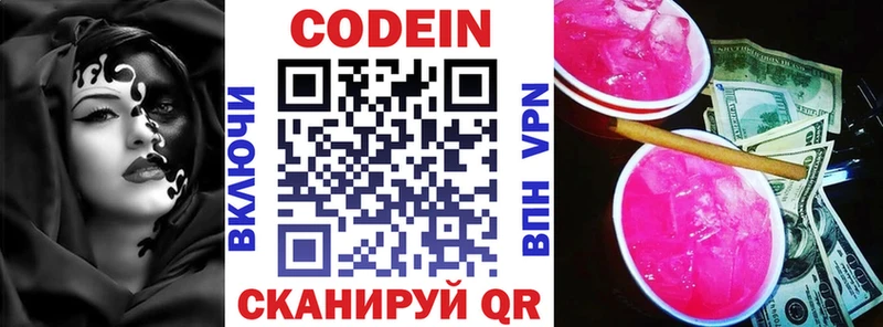 Codein Purple Drank  дарнет шоп  Щигры 