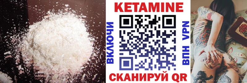 Кетамин VHQ  Щигры 