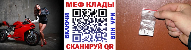 Меф мяу мяу мука Щигры