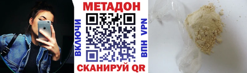 МЕТАДОН VHQ  Щигры 